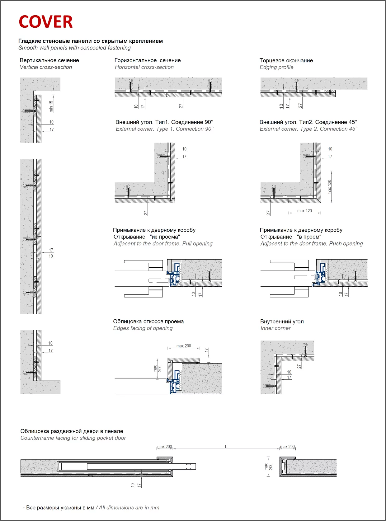 Technical diagrams